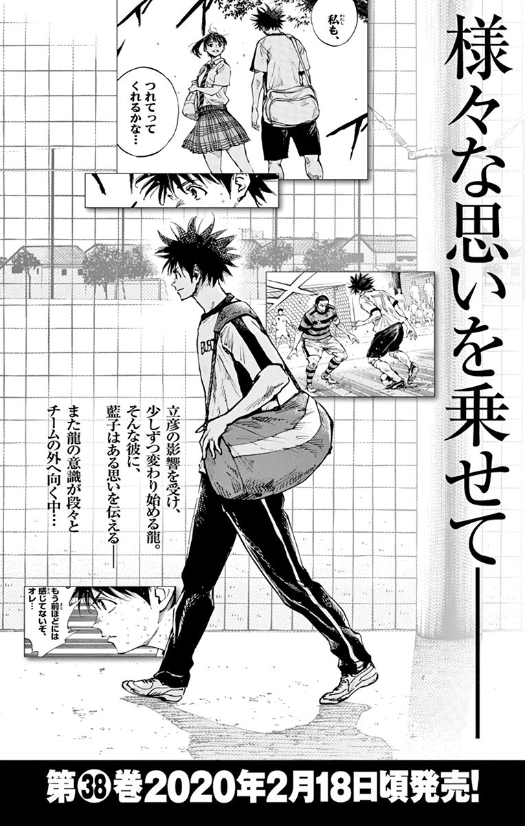 BE BLUES ~Ao ni nare~ Chapter 369 21